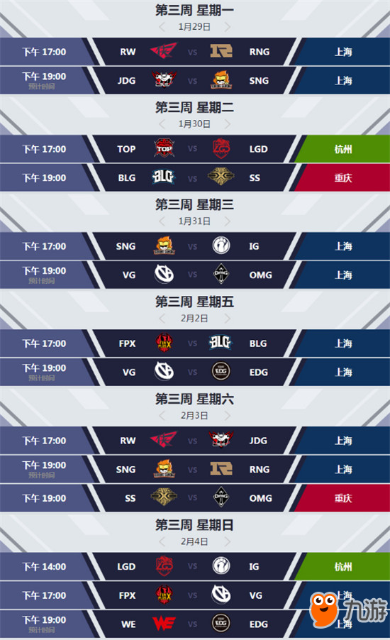IG vs TES 冒泡赛G3:TheShy雷克赛逆风翻盘,生死局游龙舞惊险夺冠-火博电竞 IG vs TES 冒泡赛G3:TheShy雷克赛逆风翻盘,生死局游龙舞惊险夺冠-火博电竞