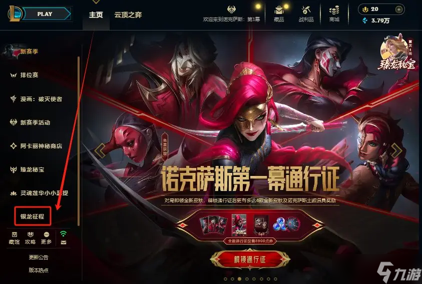 IG vs TES 冒泡赛G3：TheShy雷克赛逆风翻盘，生死局游龙舞惊险夺冠