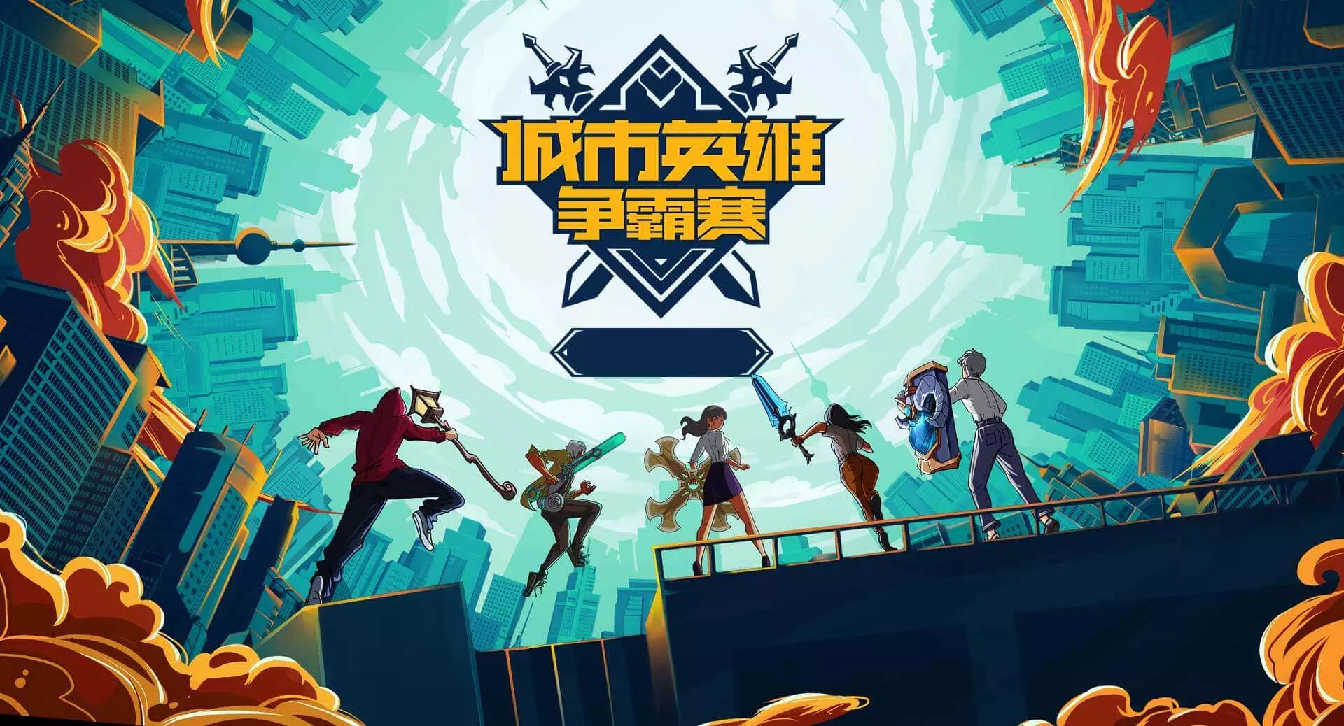 CFO战队主力AD选手临时换人，战术配合生疏引发粉丝质疑-火博电竞