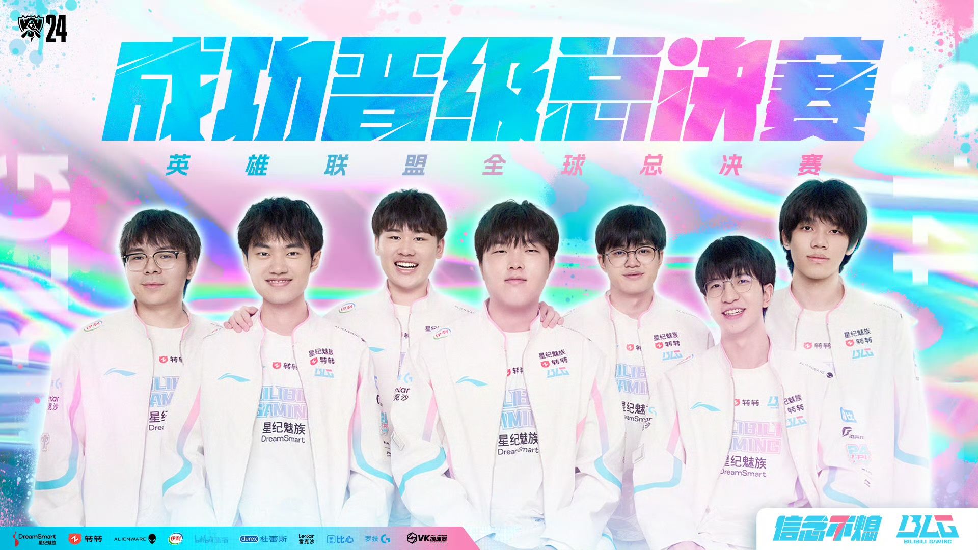 WBG战队比赛惨败，队内语音暴露团队配合问题，淘汰边缘危机四伏-火博电竞